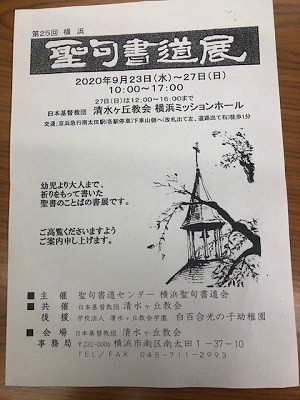 校長ブログ 関東学院中学校高等学校公式ホームページ