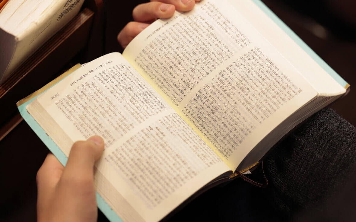 聖書を開く手元